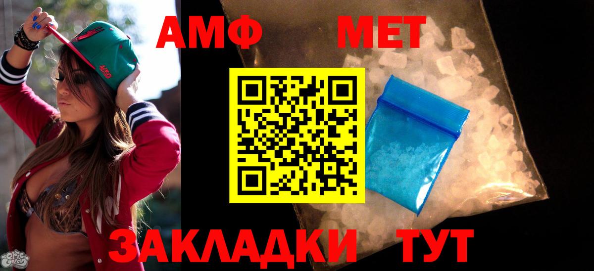 АМФ  Вход с VPN  Егорьевск  Amphetamine 98% 