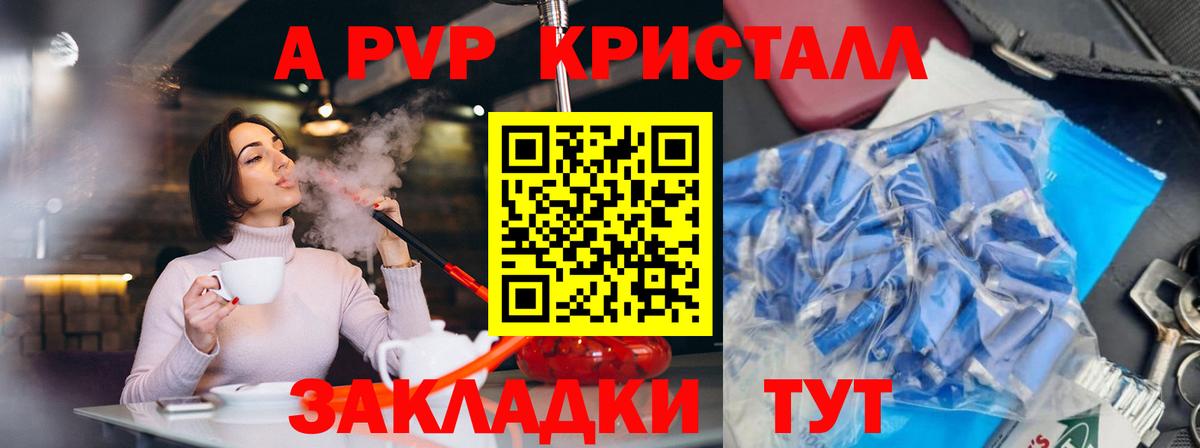 A-PVP СК Егорьевск