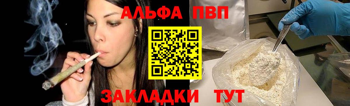 APVP СК КРИС  Alfa_PVP VHQ  Alfa_PVP СК КРИС  Егорьевск 