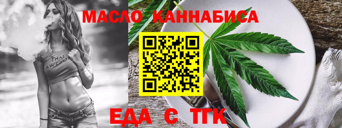 Canna-Cookies конопля  Егорьевск 