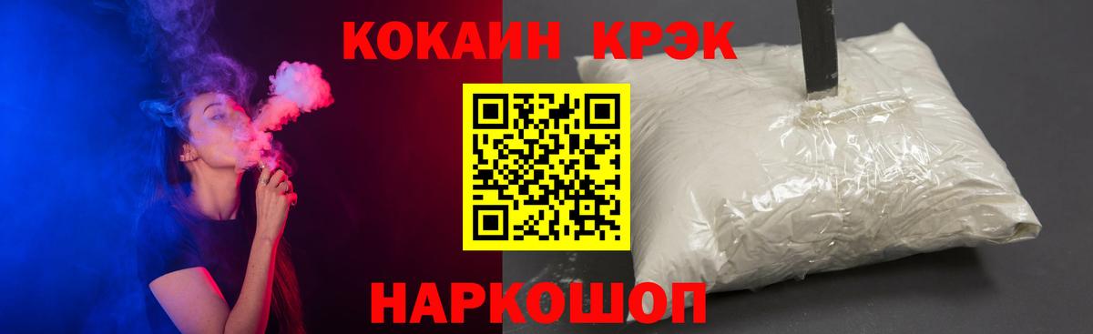 Егорьевск  Кокаин 97%  Вход с VPN 
