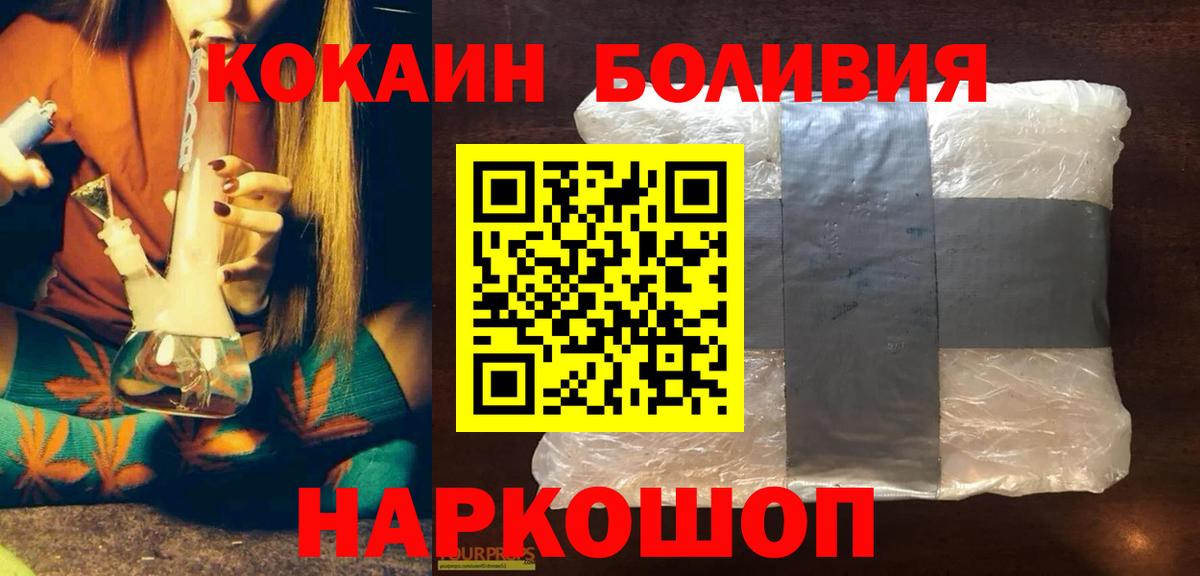 Кокаин Колумбийский  где найти   Егорьевск 