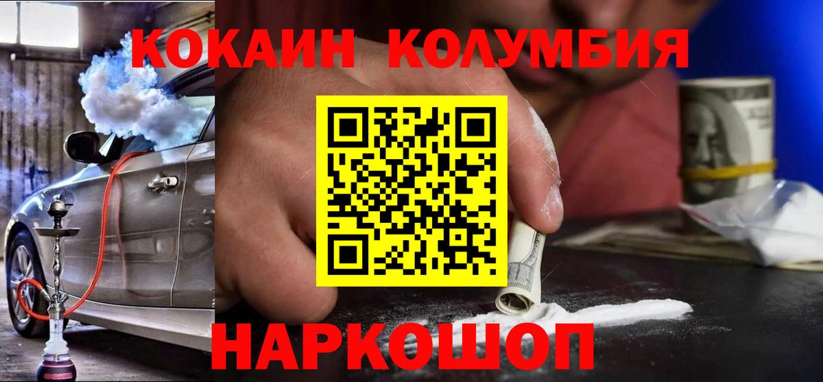 Cocaine Перу Егорьевск