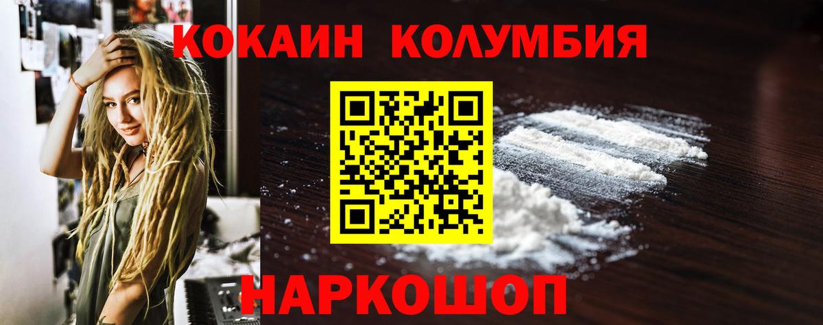 COCAIN 99% Егорьевск