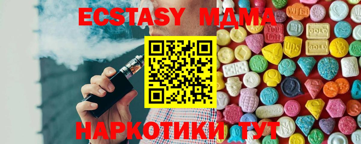 Экстази TESLA Егорьевск