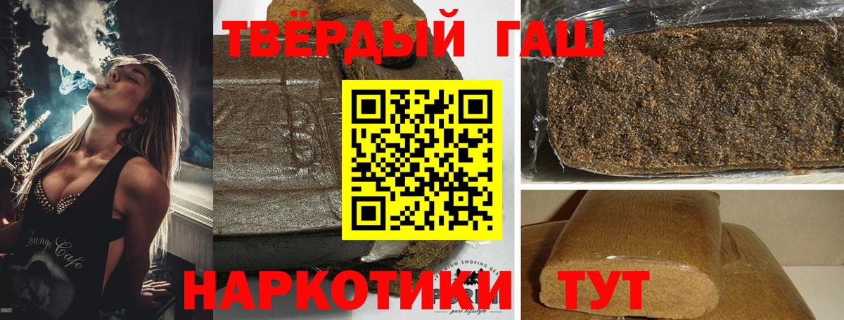 ГАШИШ  Гашиш hashish  сколько стоит  Егорьевск  ГАШИШ убойный  Вход с VPN 