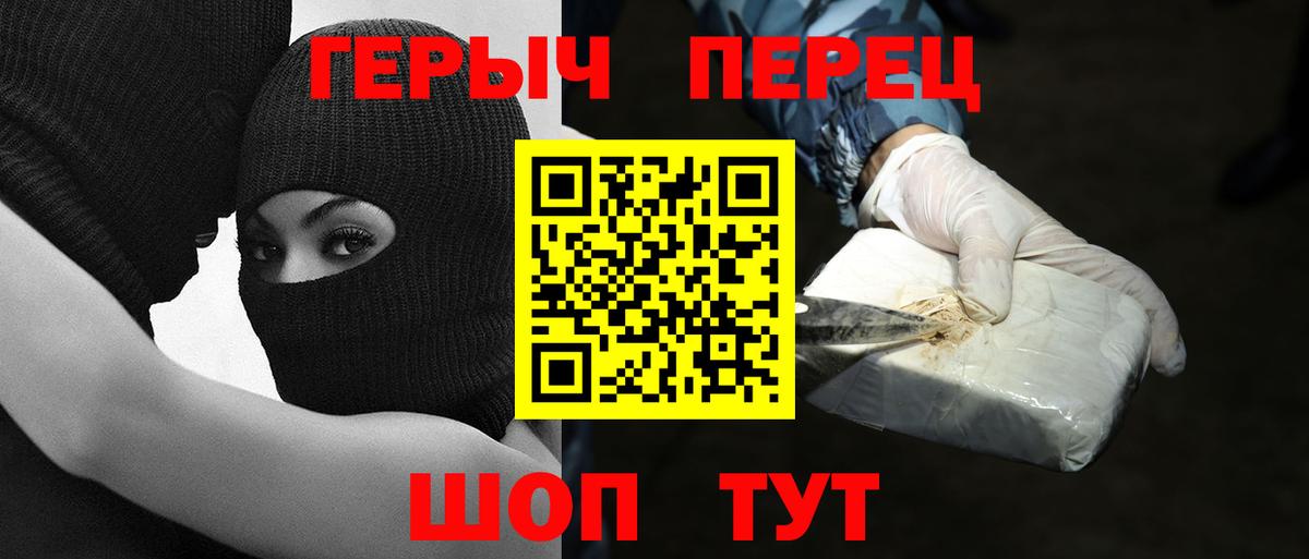 ГЕРОИН гречка Егорьевск