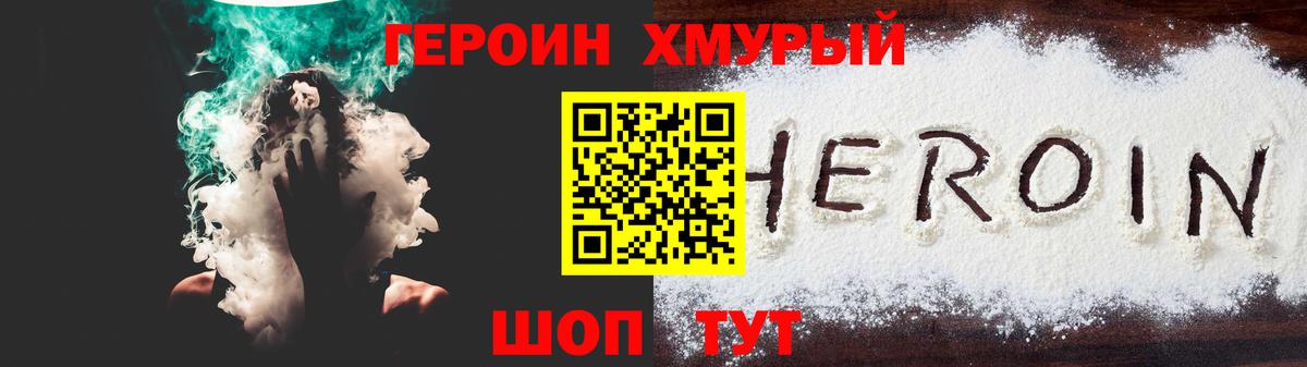 Героин герыч  Егорьевск 