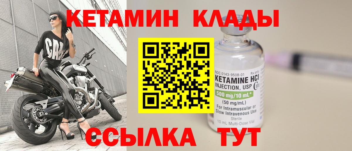 КЕТАМИН ketamine  Егорьевск 