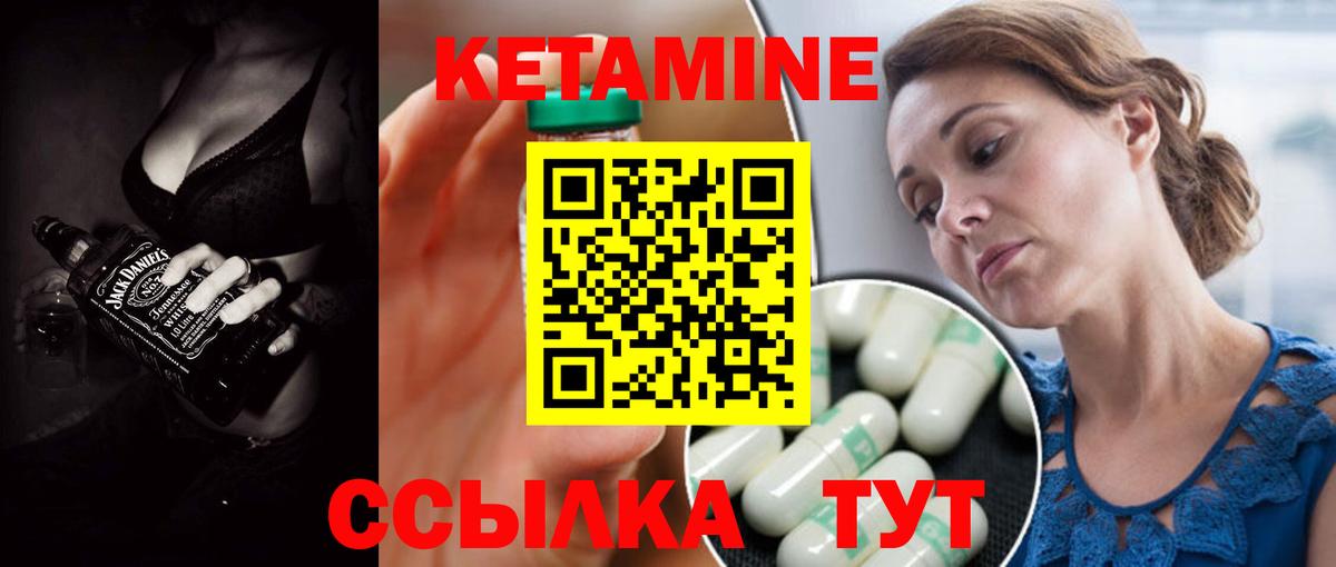 КЕТАМИН ketamine Егорьевск