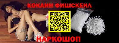 кокаин VHQ Апшеронск