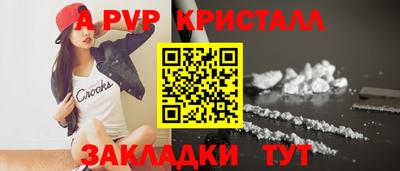 соль ск Волжский