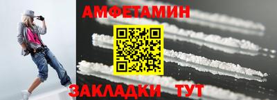 амфетамин Волгодонск