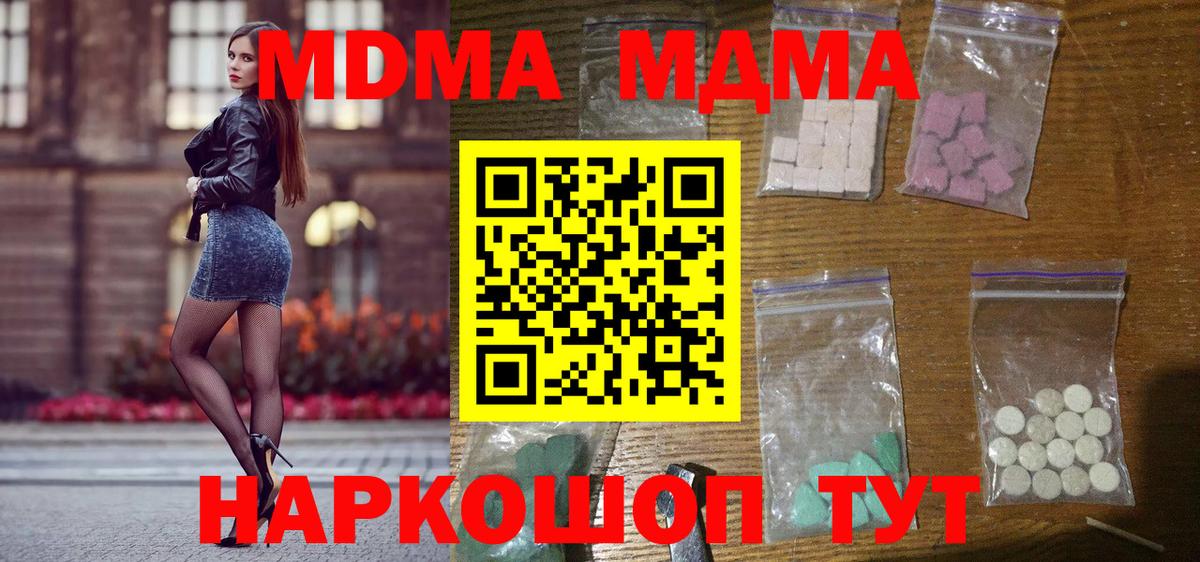 MDMA Molly Егорьевск