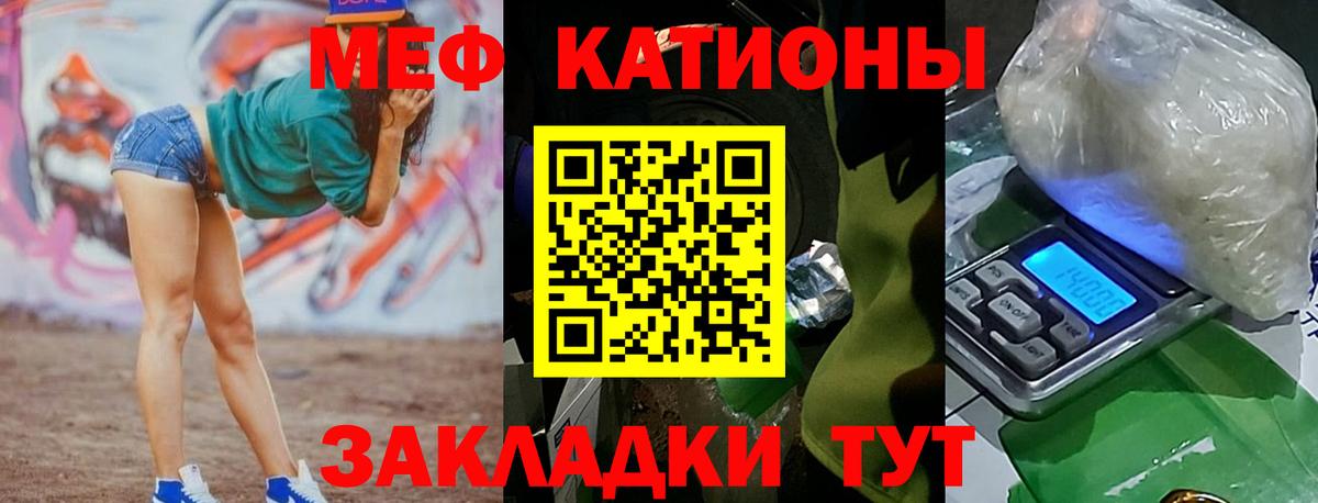 МЕФ кристаллы Егорьевск