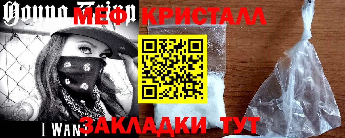 МЕФ  МЕФ мука  МЯУ-МЯУ mephedrone  Вход с VPN  Егорьевск 