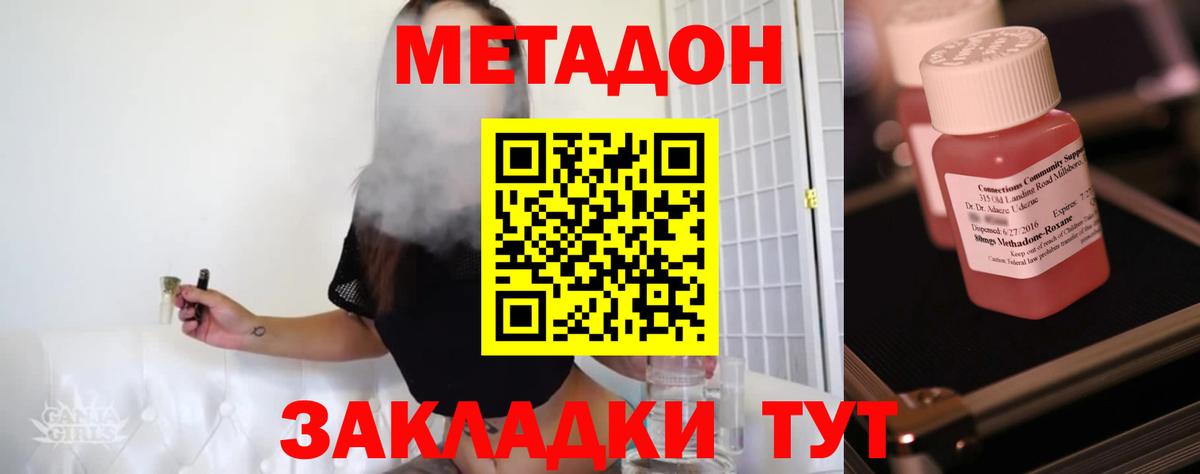 МЕТАДОН мёд  Вход с VPN  Егорьевск 