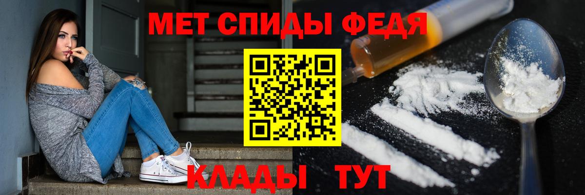 МЕТАМФЕТАМИН Methamphetamine Егорьевск