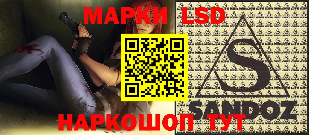 Марки 25I-NBOMe 1500мкг Егорьевск