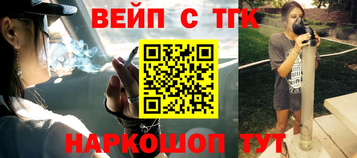 Дистиллят ТГК вейп Егорьевск