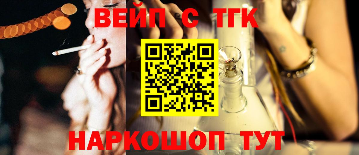 Дистиллят ТГК THC oil Егорьевск