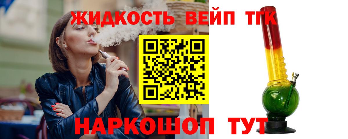 ТГК THC oil  Вход с VPN  Егорьевск 