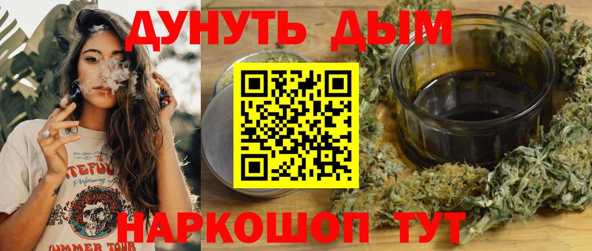 МАРИХУАНА White Widow  Бошки Шишки Amnesia  Егорьевск  Бошки марихуана MAZAR 