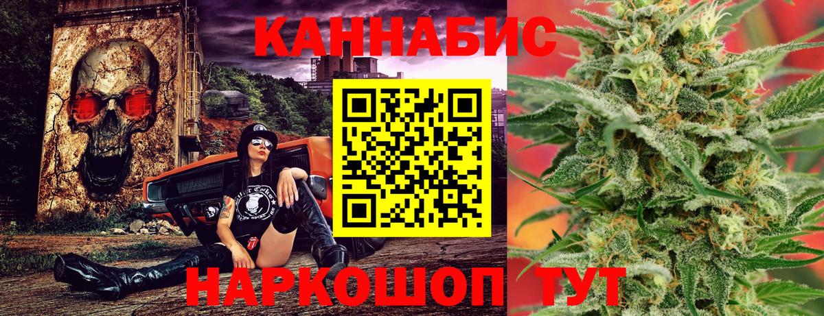 Егорьевск  Бошки Шишки индика  Вход с VPN  Марихуана Ganja 